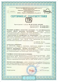 2016.12.26 Зима - Сталь горячекатная периодического профиля класса А.