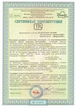 2020.02.06 Зима - Прокат арматурный для железобетонных конструкций периодического профиля.